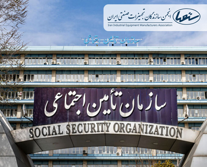 ستصا - کمیته کار و تامین اجتماعی