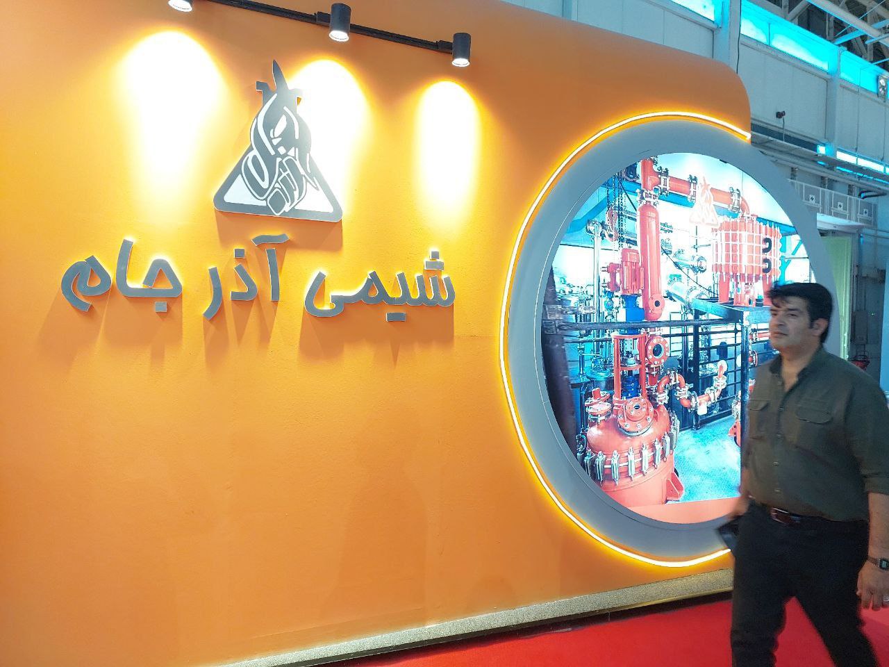 شیمی آذر جام